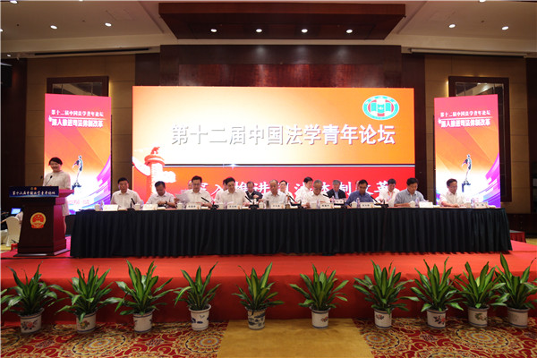 第十二届中国法学青年论坛在徐州举行：大咖云集 盛况空前！