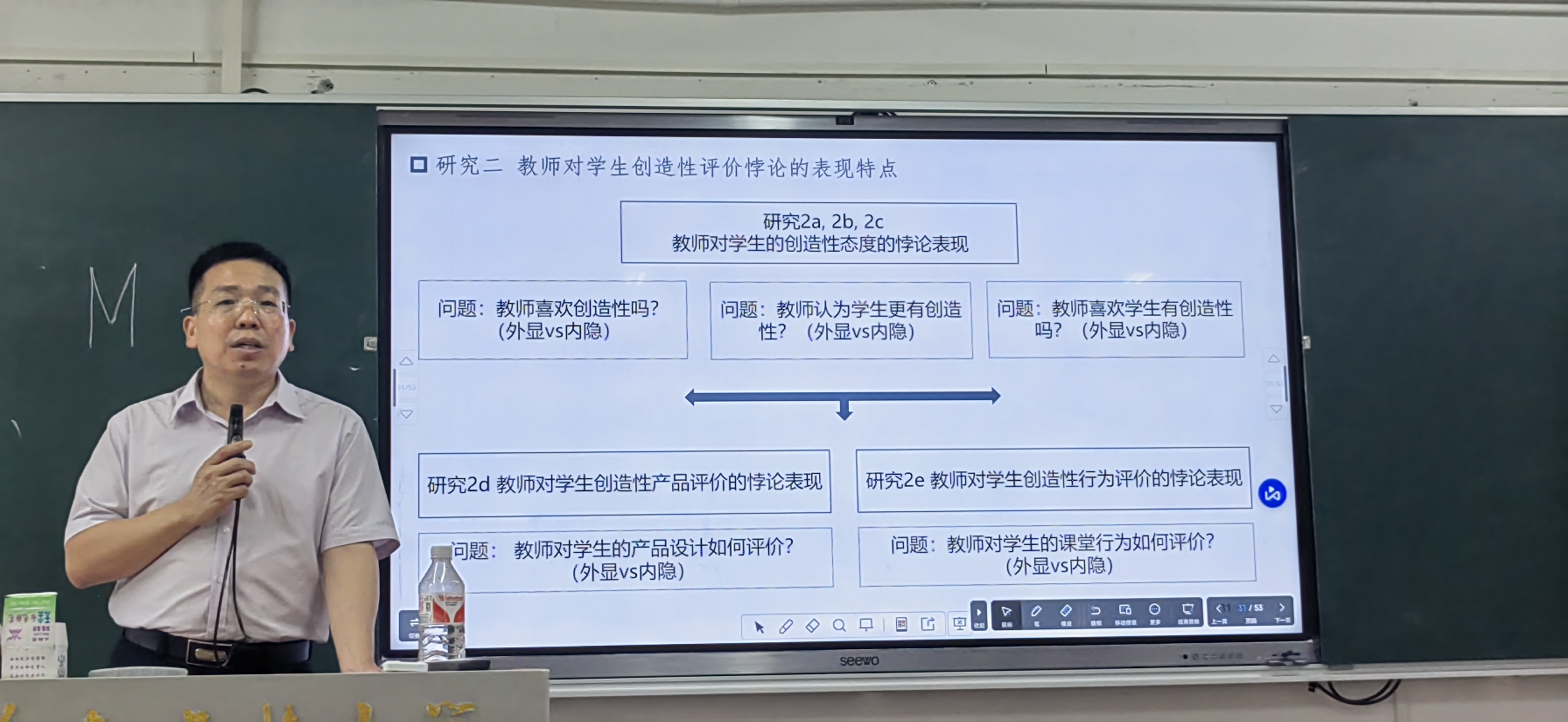 首都师范大学师保国教授受邀到我院做学术报告