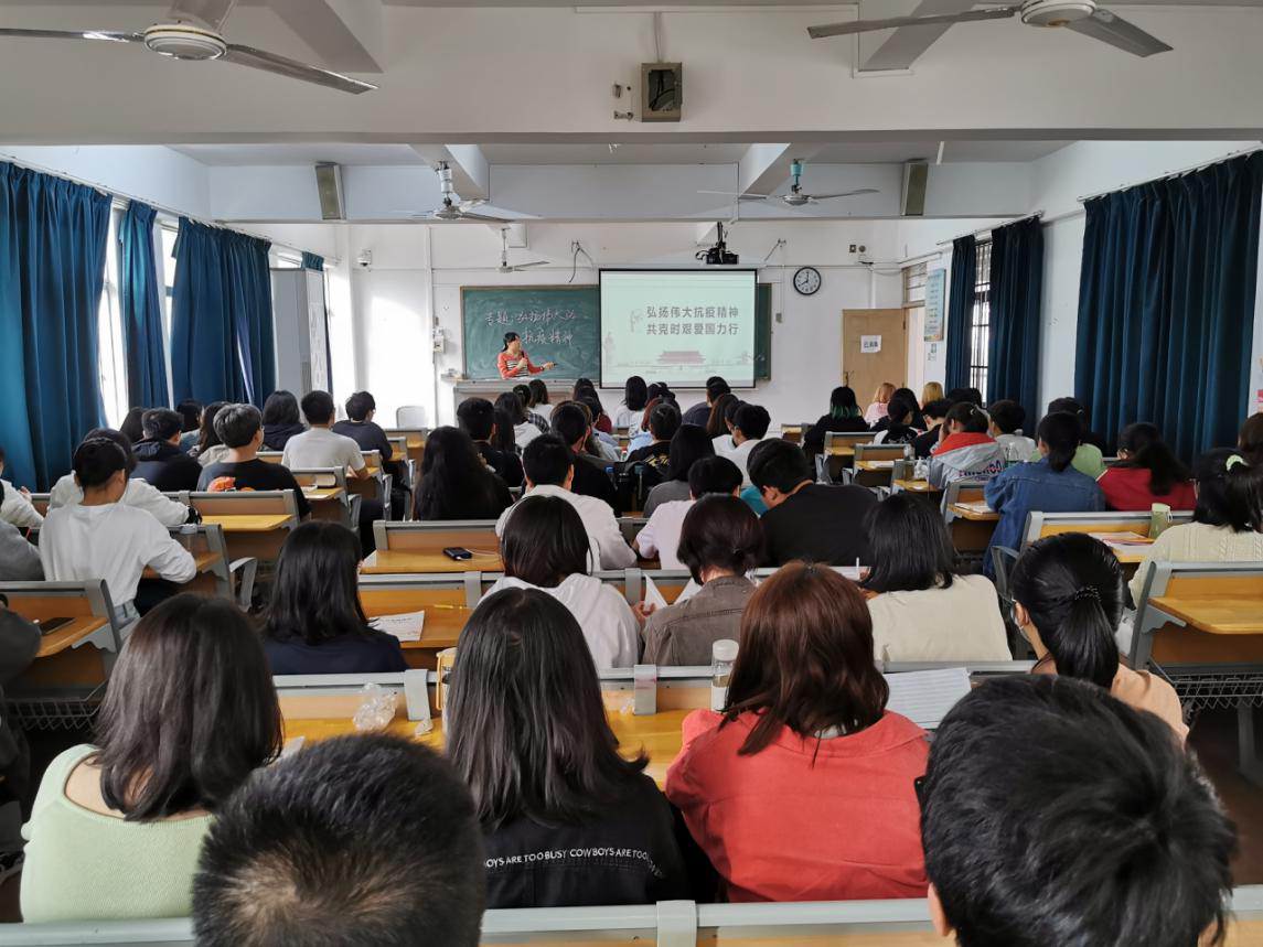 “抗疫”精神融入思政课堂 爱国情怀植根师生心房 ——《思想道德修养与法律基础》“抗疫”主题课堂小结