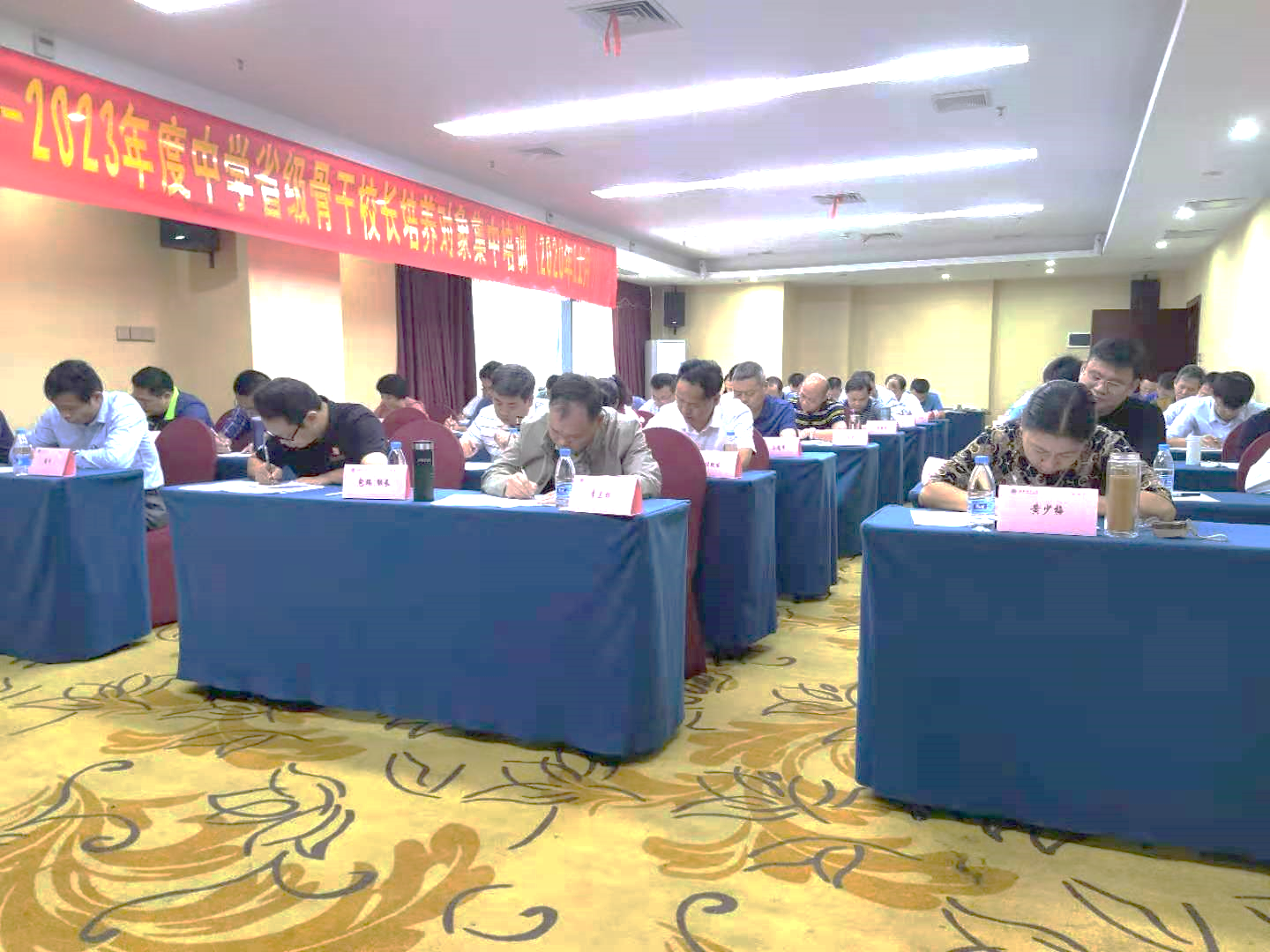 中学省级骨干校长培养对象集中培训及考核活动顺利结束