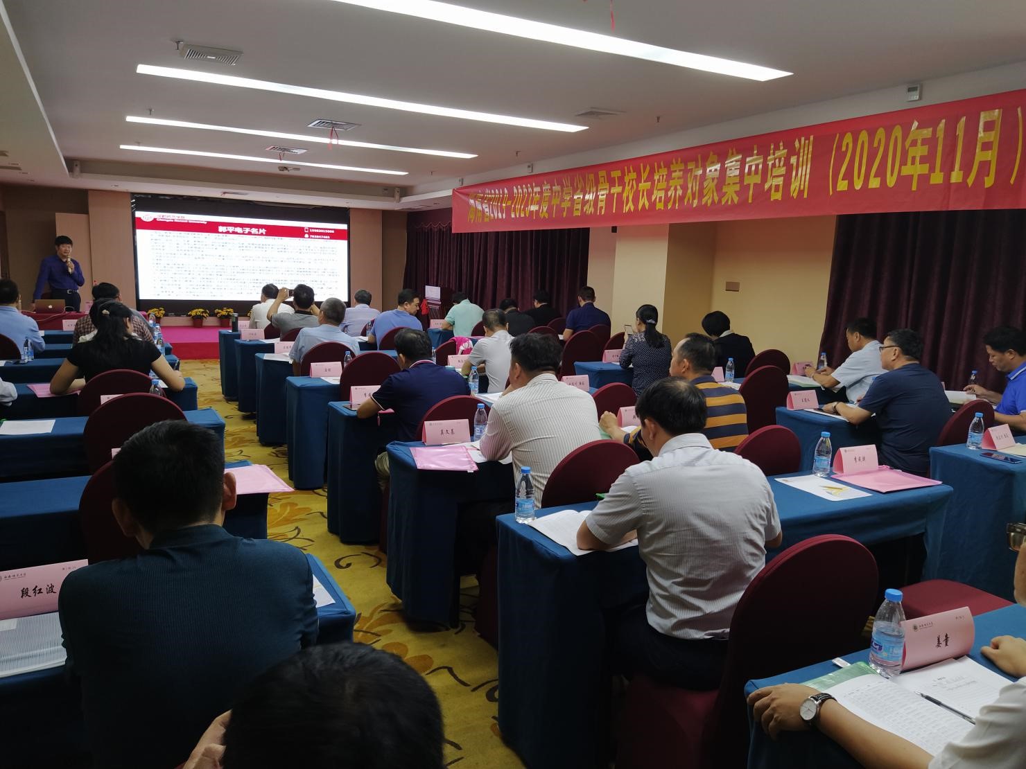 中学省级骨干校长培养对象集中培训及考核活动顺利结束