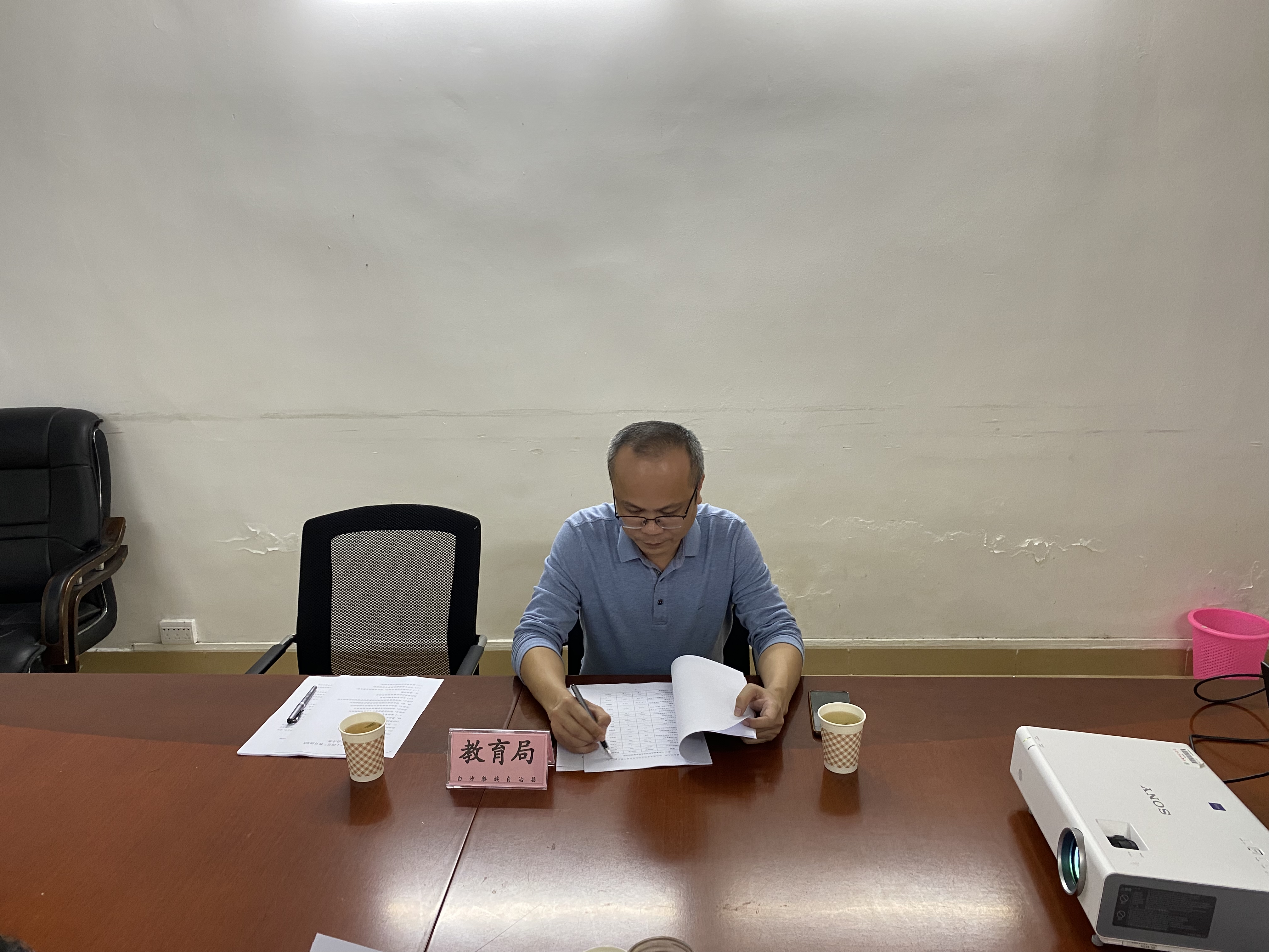 关于召开《白沙黎族自治县“十四五”教育规划》（征求意见稿）专家评审会