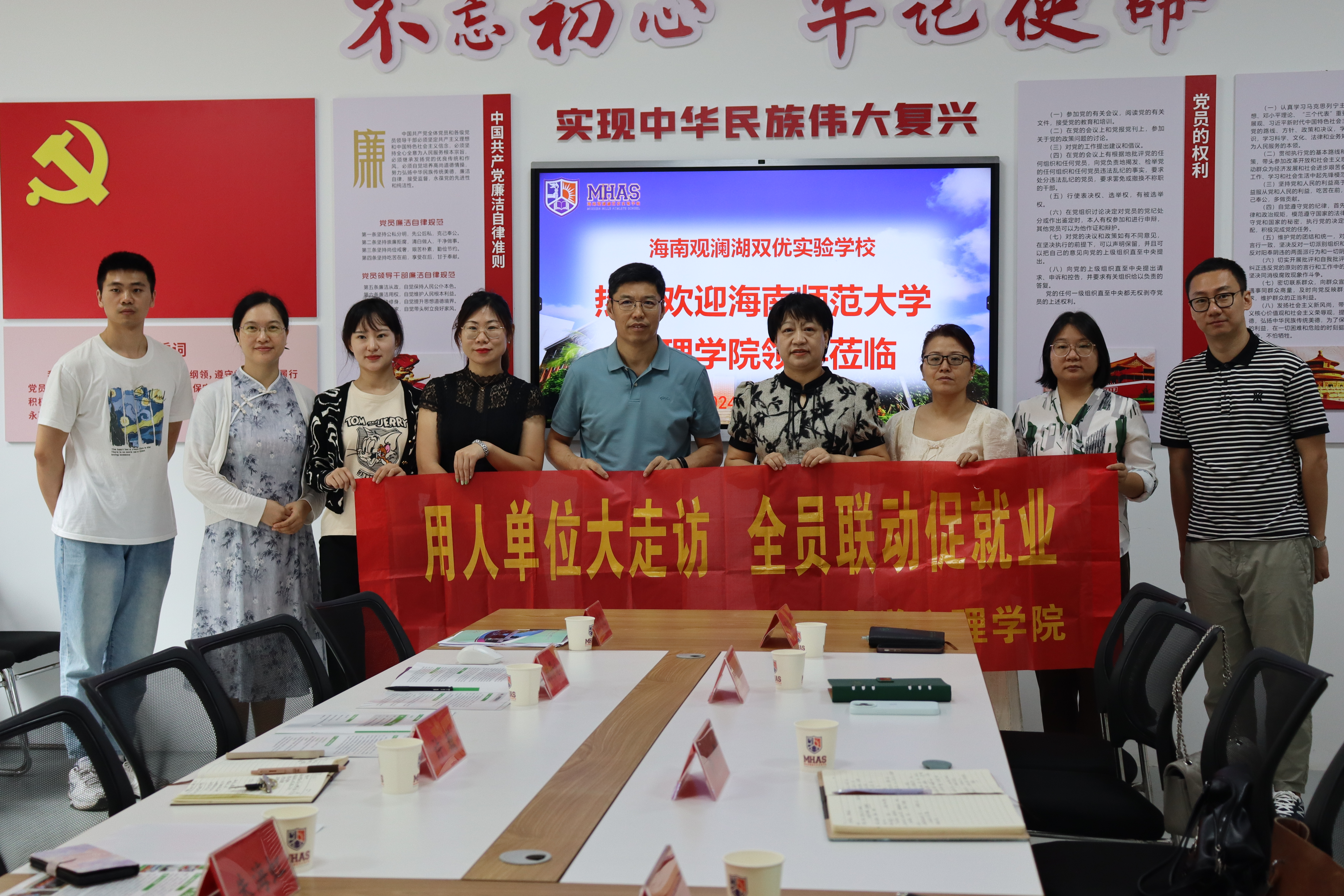 心理学院前往观澜湖双优实验学校开展访企拓岗促就业工作