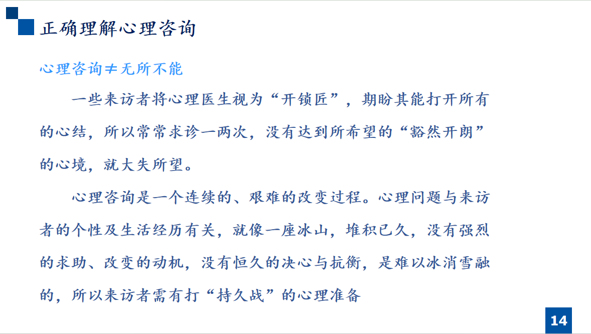 研究生心理健康与心理调适讲座