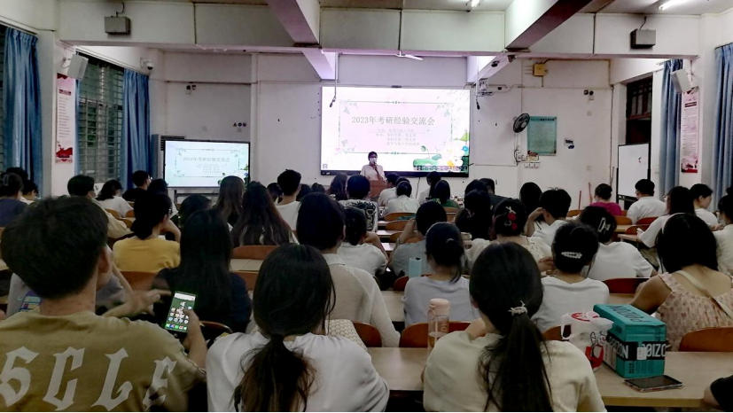 化学与化工学院举办2023年考研经验交流会
