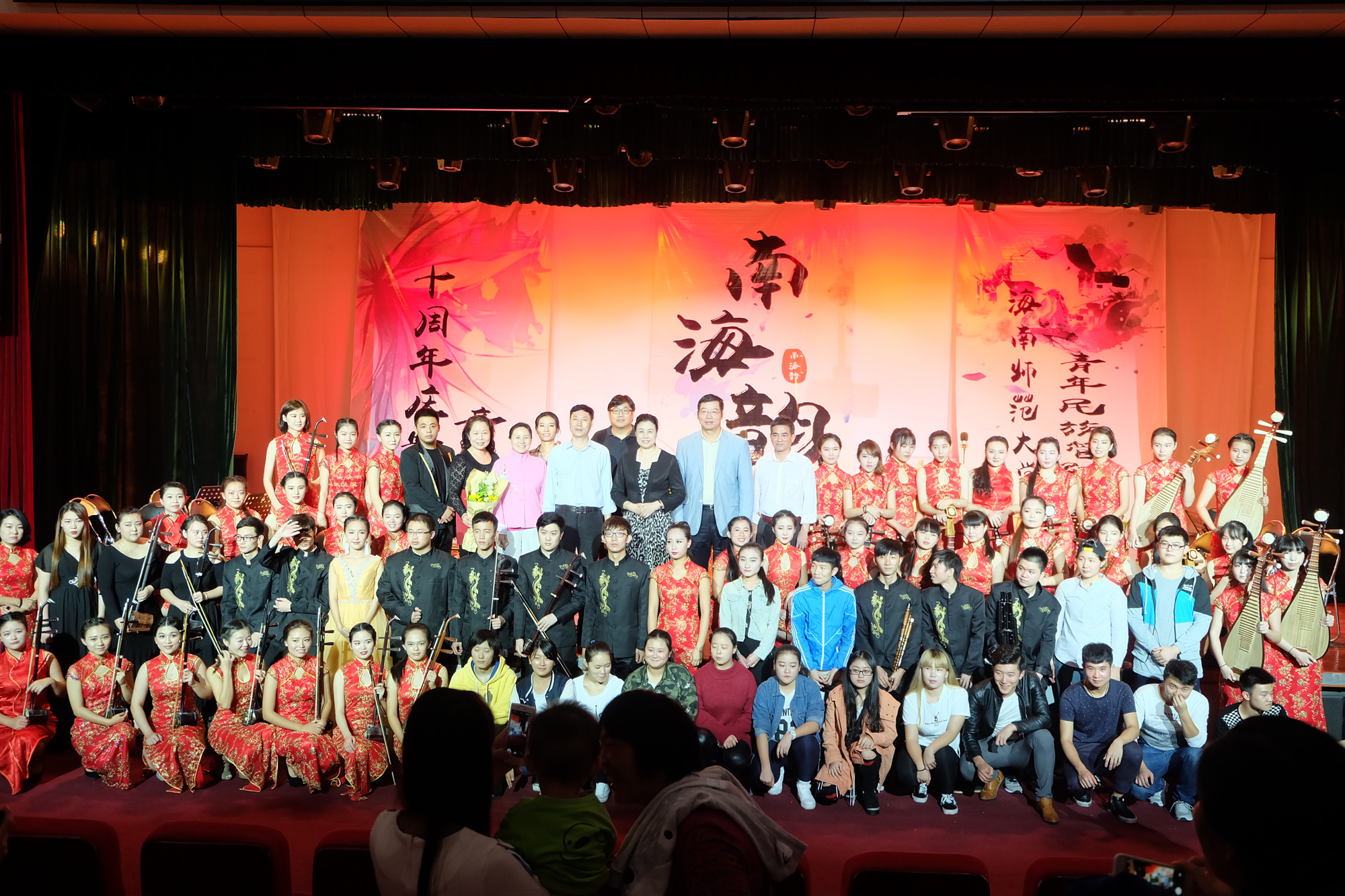 海南师范大学民乐团