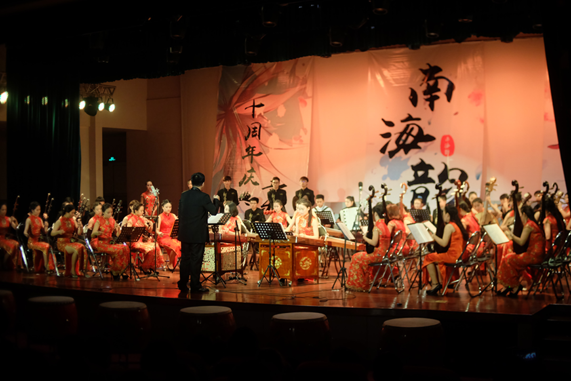 海南师范大学民乐团