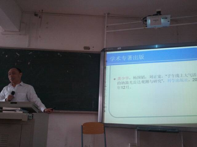 物理与电子工程学院召开2013年度学科建设工作和硕士点建设工作总结汇报会议