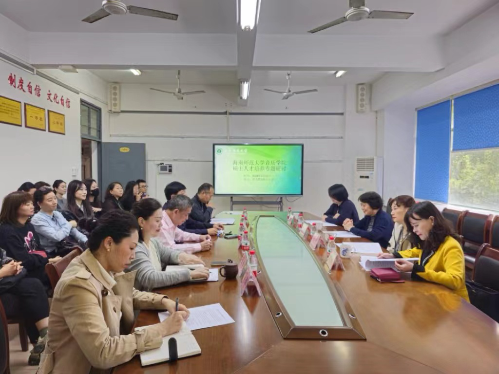 全国艺术专业学位教指委音乐教育核心课程指导组专家莅临我院指导研究生课程建设