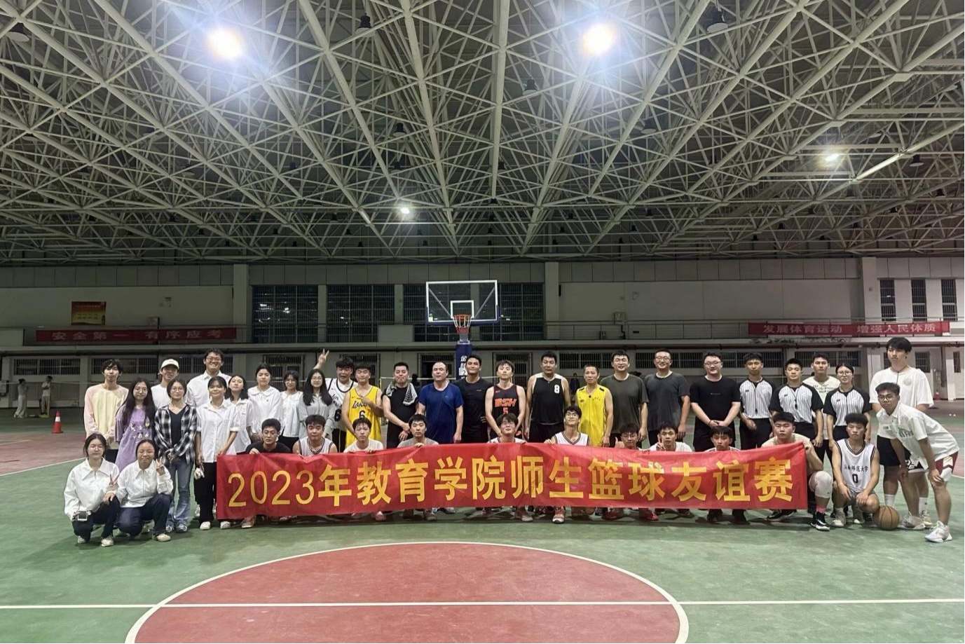 师生篮球友谊赛