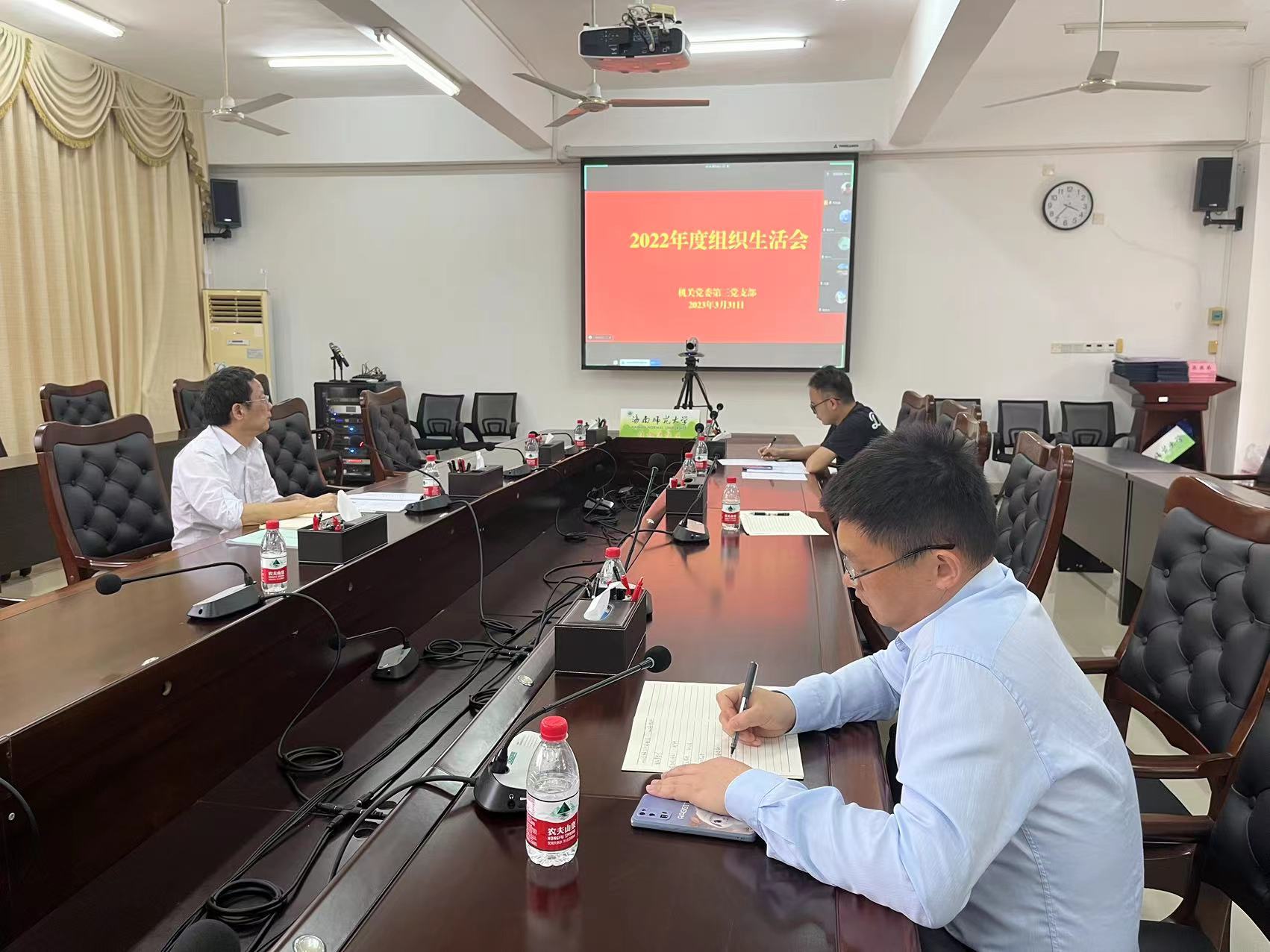 机关党委第三支部召开组织生活会