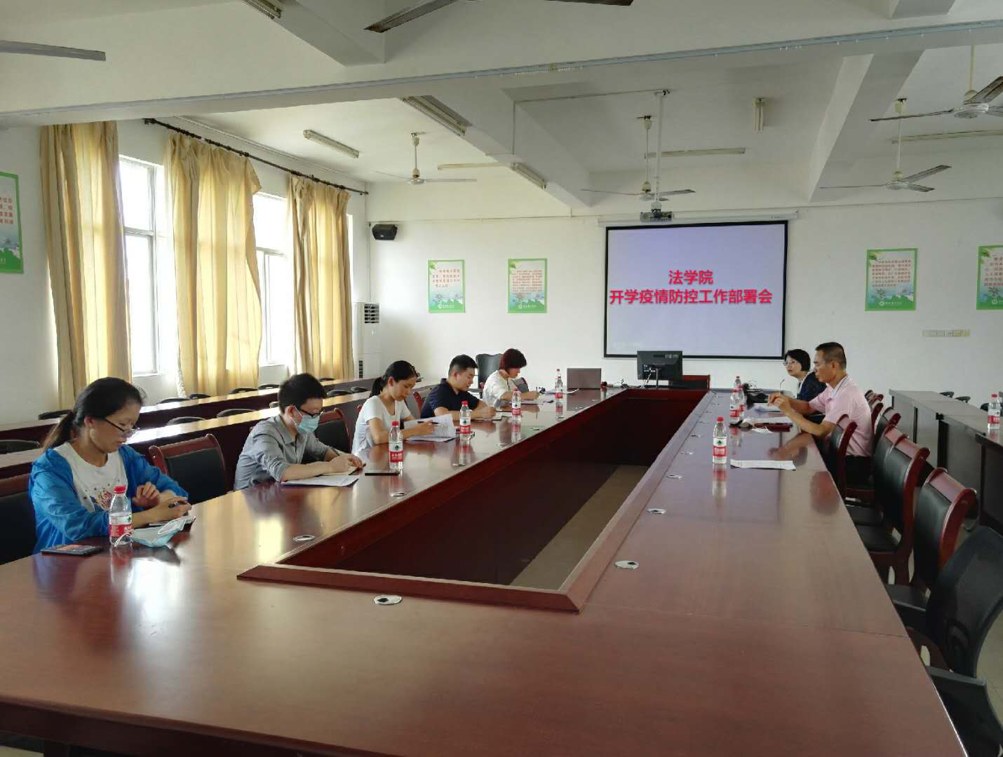 法学院召开开学疫情防控工作部署会