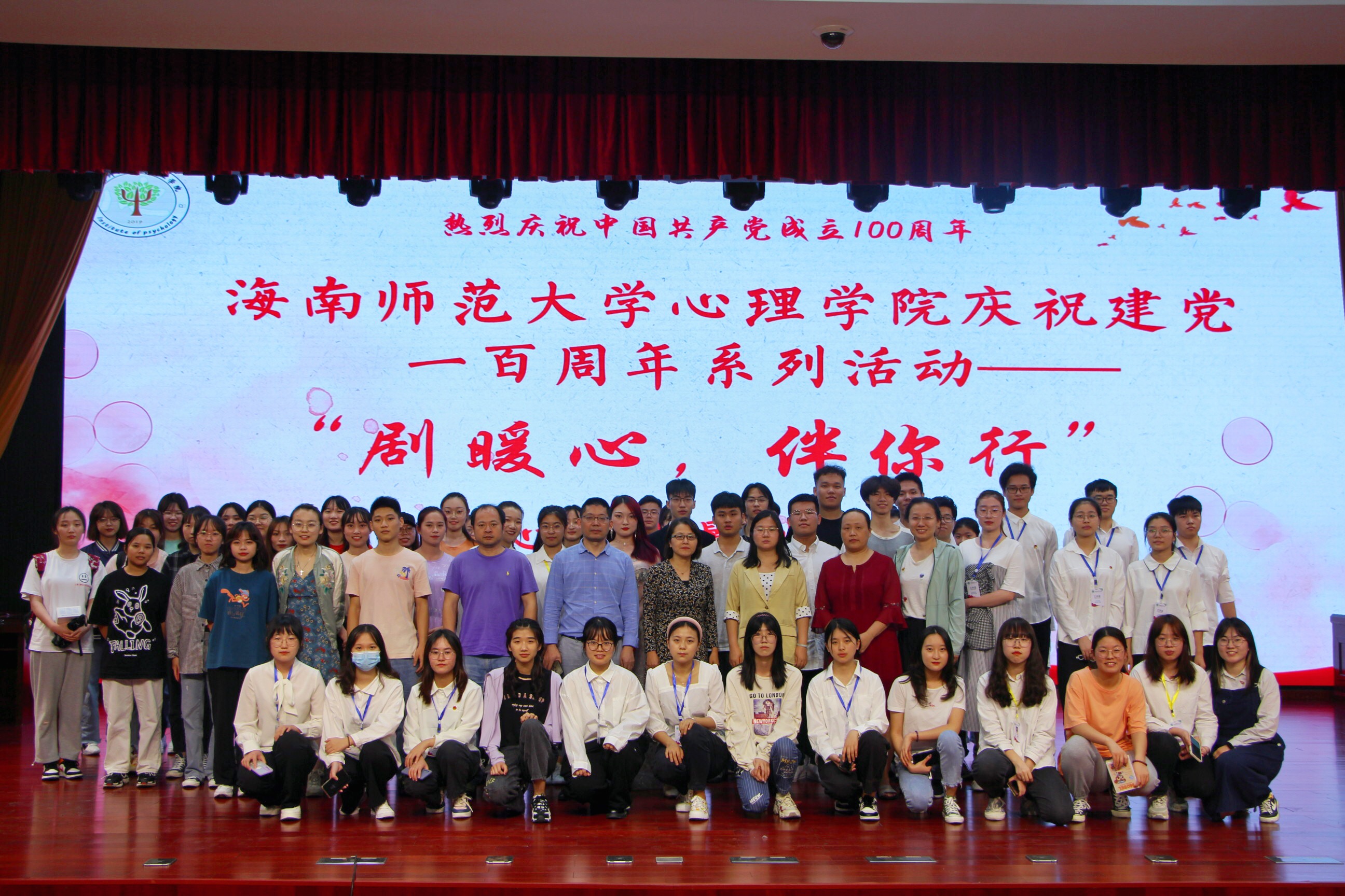 心理学院庆祝建党100周年系列活动――首届心理情景剧大赛圆满成功