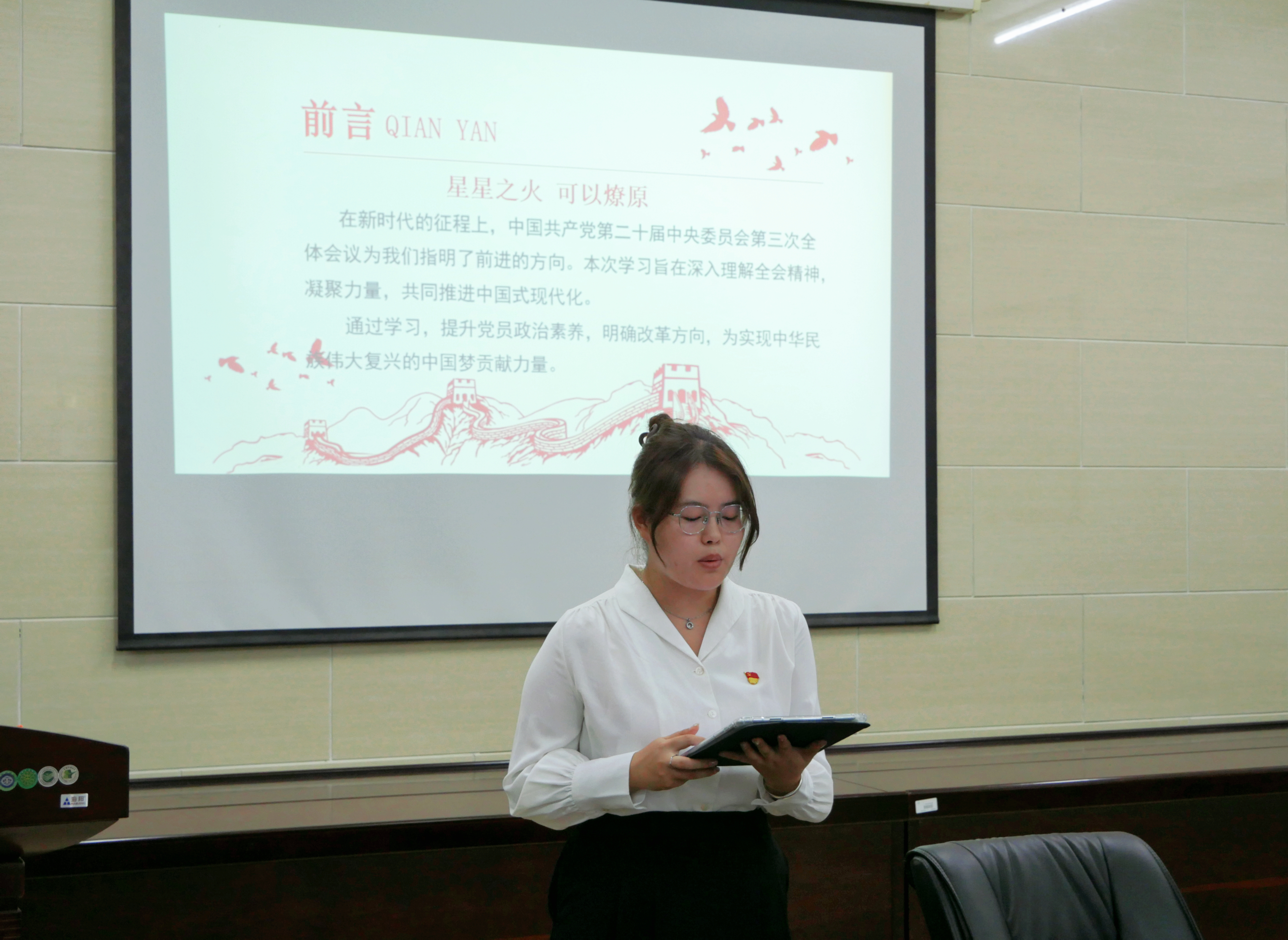 凝心聚力,共筑中国式现代化新篇章——文学院本科生第一党支部召开政治理论学习会议