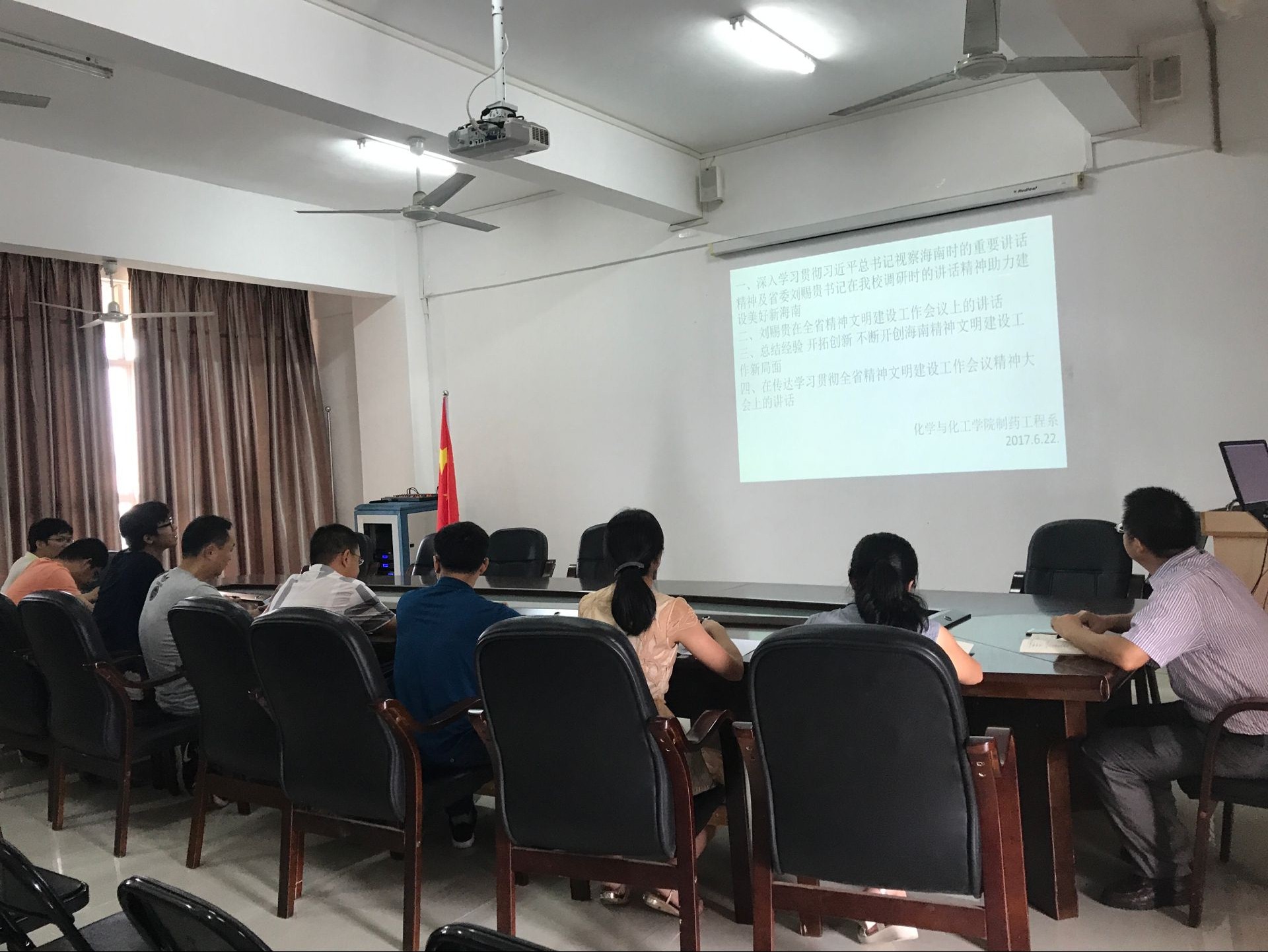 化学与化工学院制药工程系专题学习会议小结