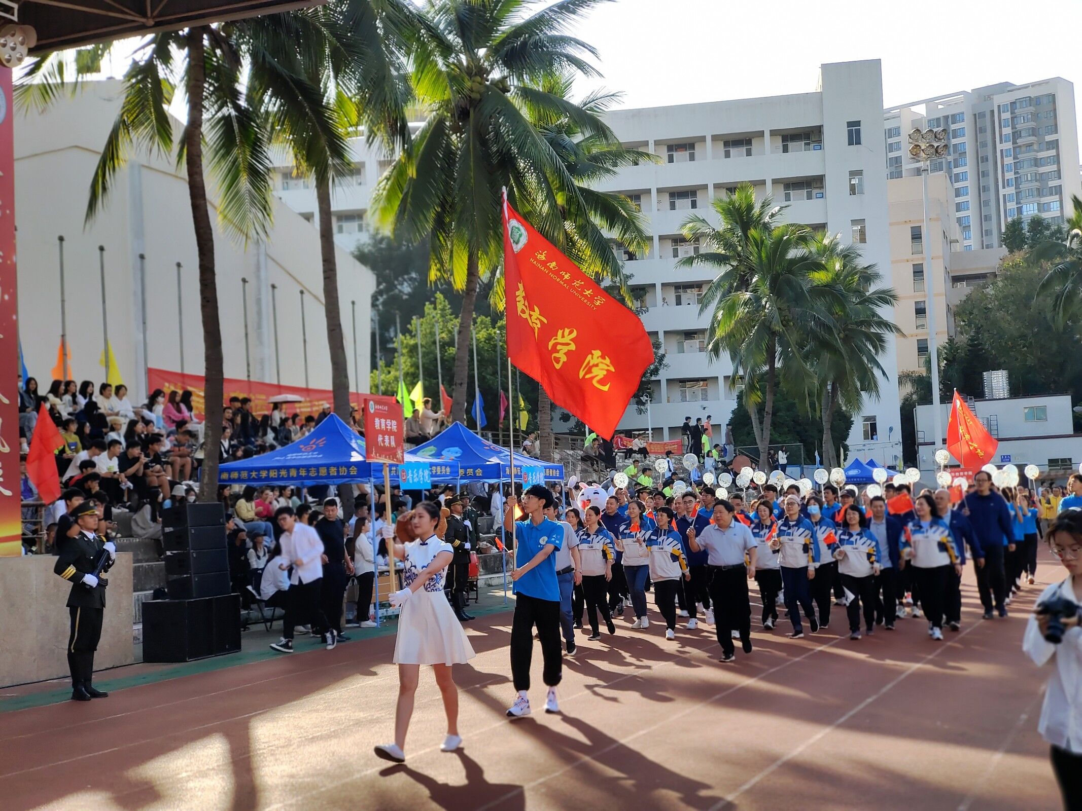 青春无遗憾，逐梦绿茵场―海南师范大学第三十八届校运会开幕式