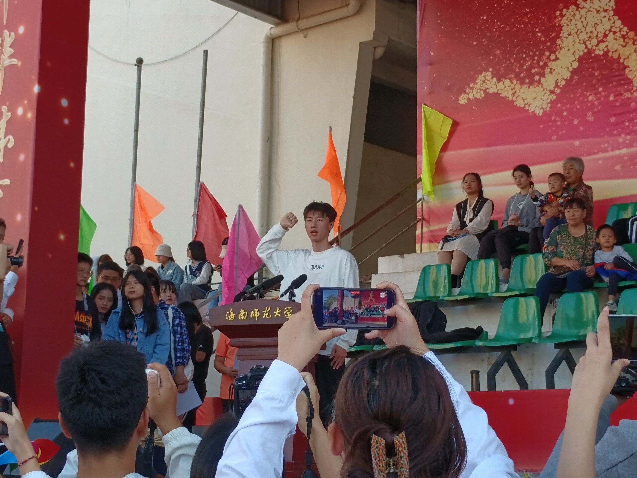 青春无遗憾，逐梦绿茵场―海南师范大学第三十八届校运会开幕式