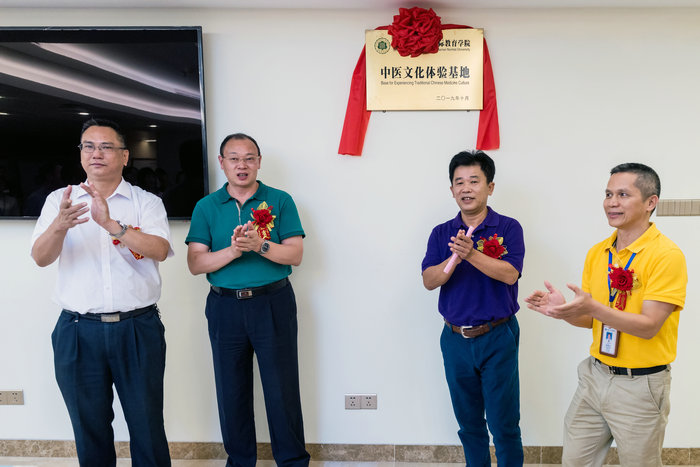 1574047916448274.jpg 中医文化体验中心揭牌仪式.jpg