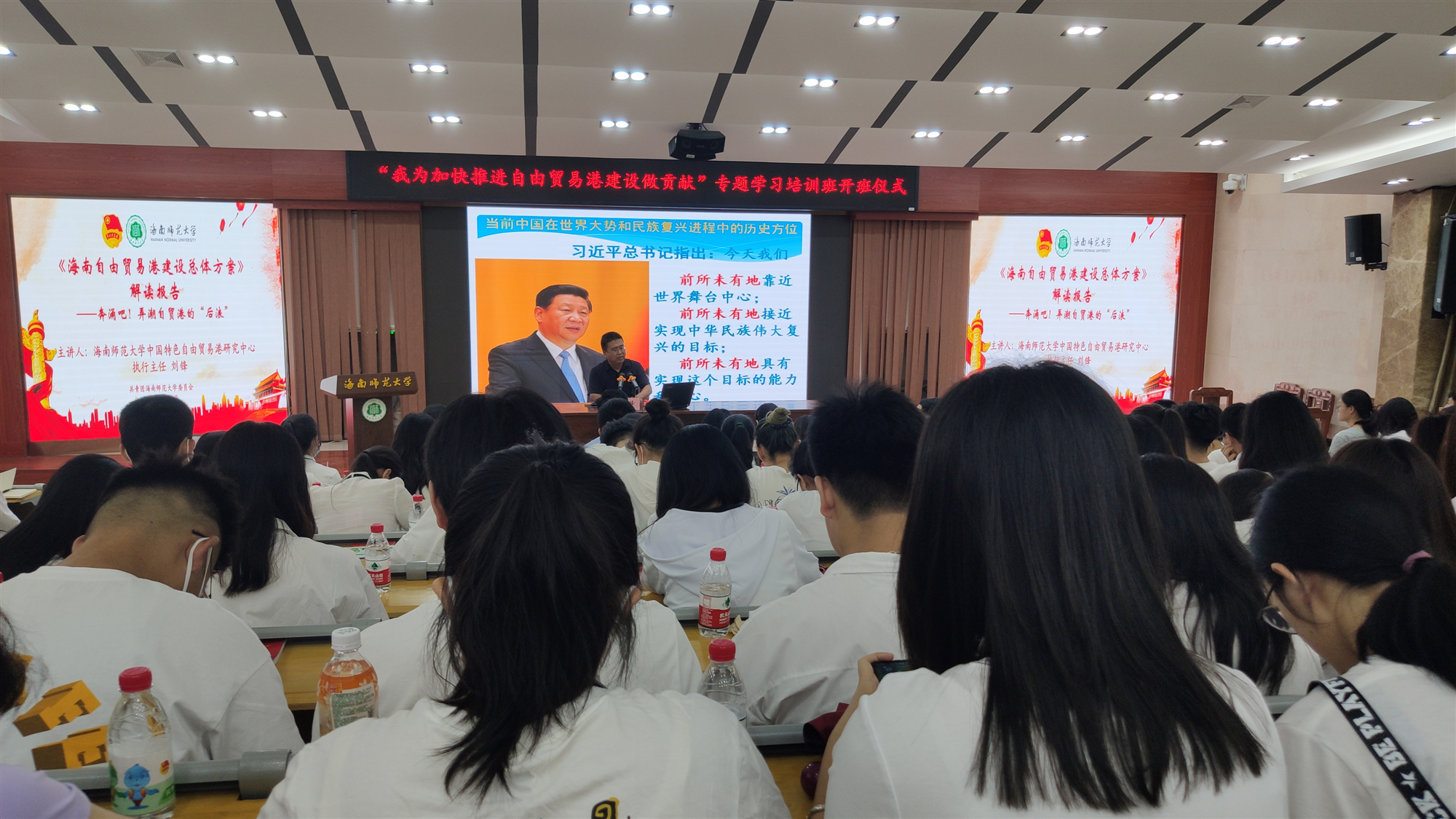 校团委举办“我为加快推进自由贸易港建设做贡献”专...