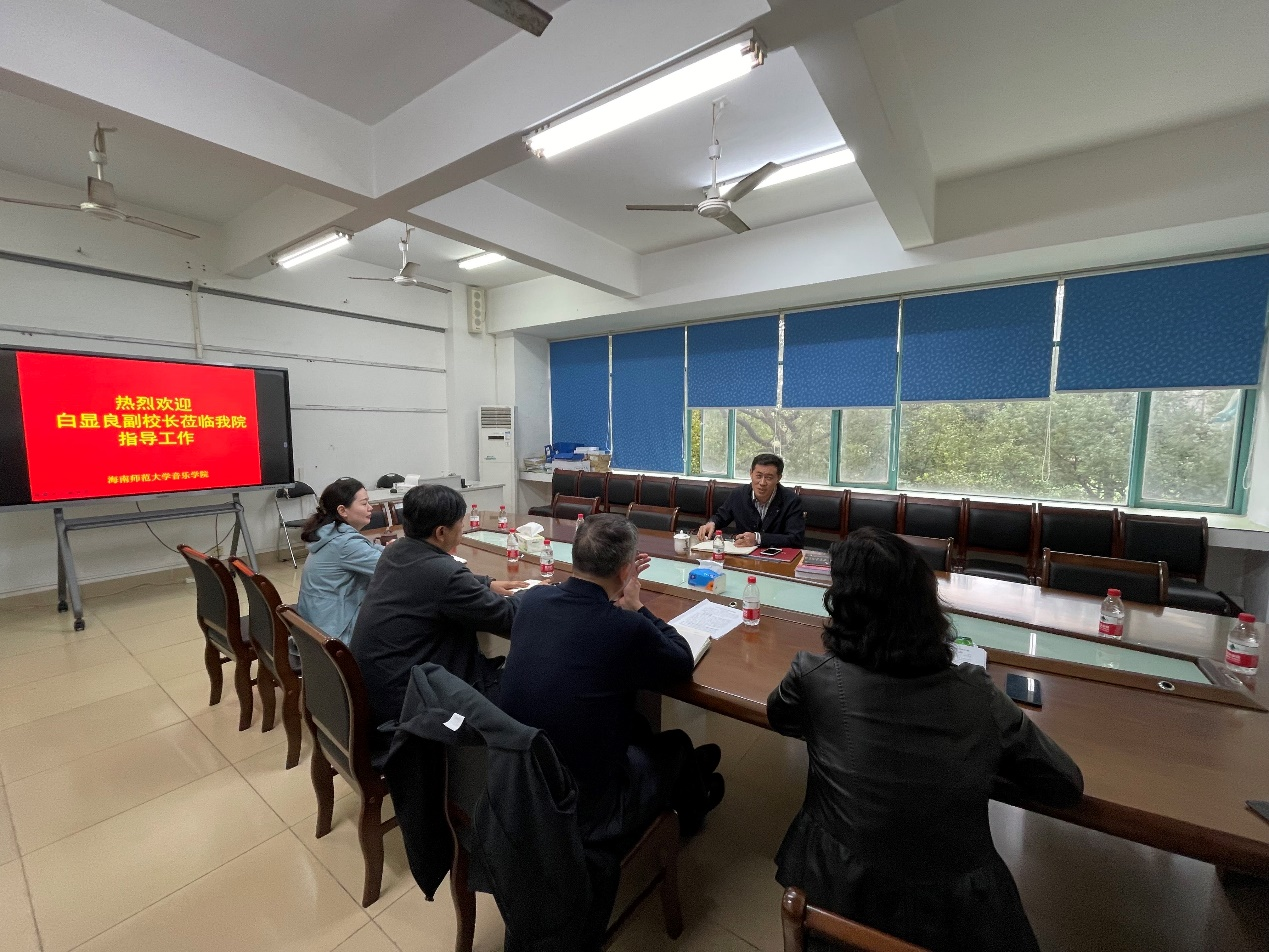 校领导到音乐学院调研