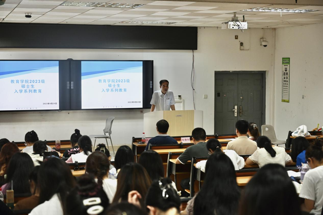 教育学院举办2023级研究生新生见面会暨入学教育大会