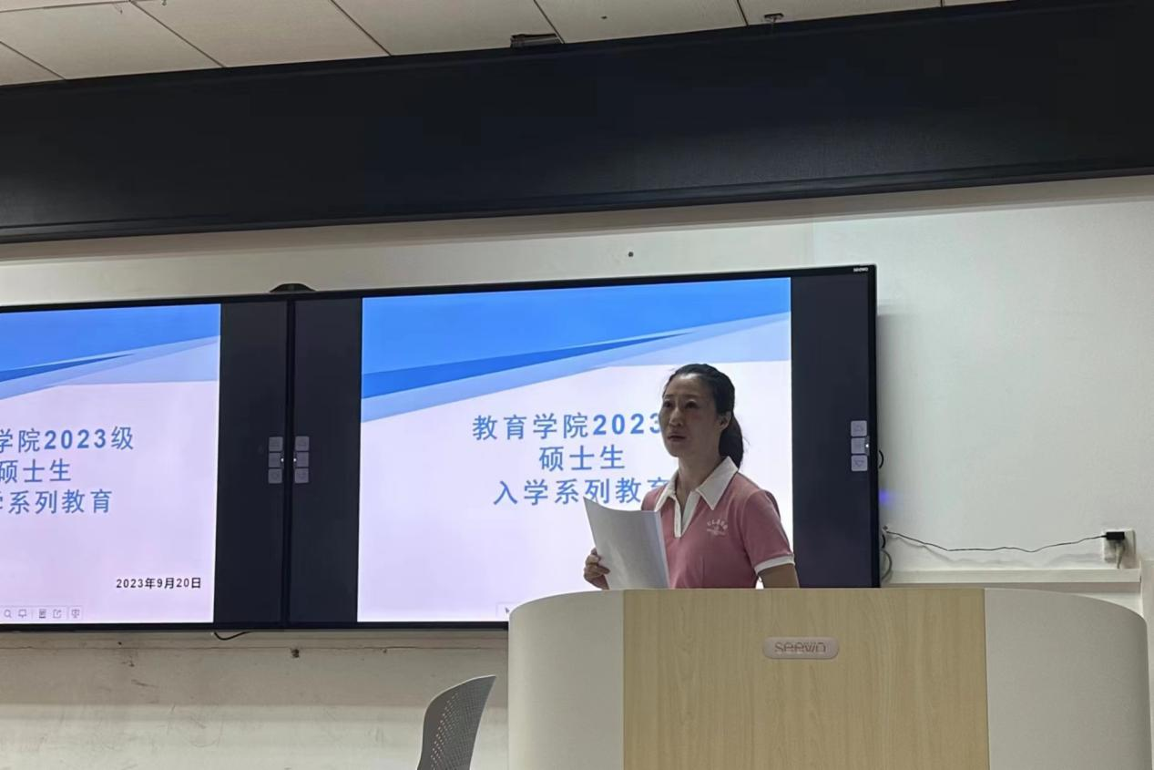 教育学院举办2023级研究生新生见面会暨入学教育大会