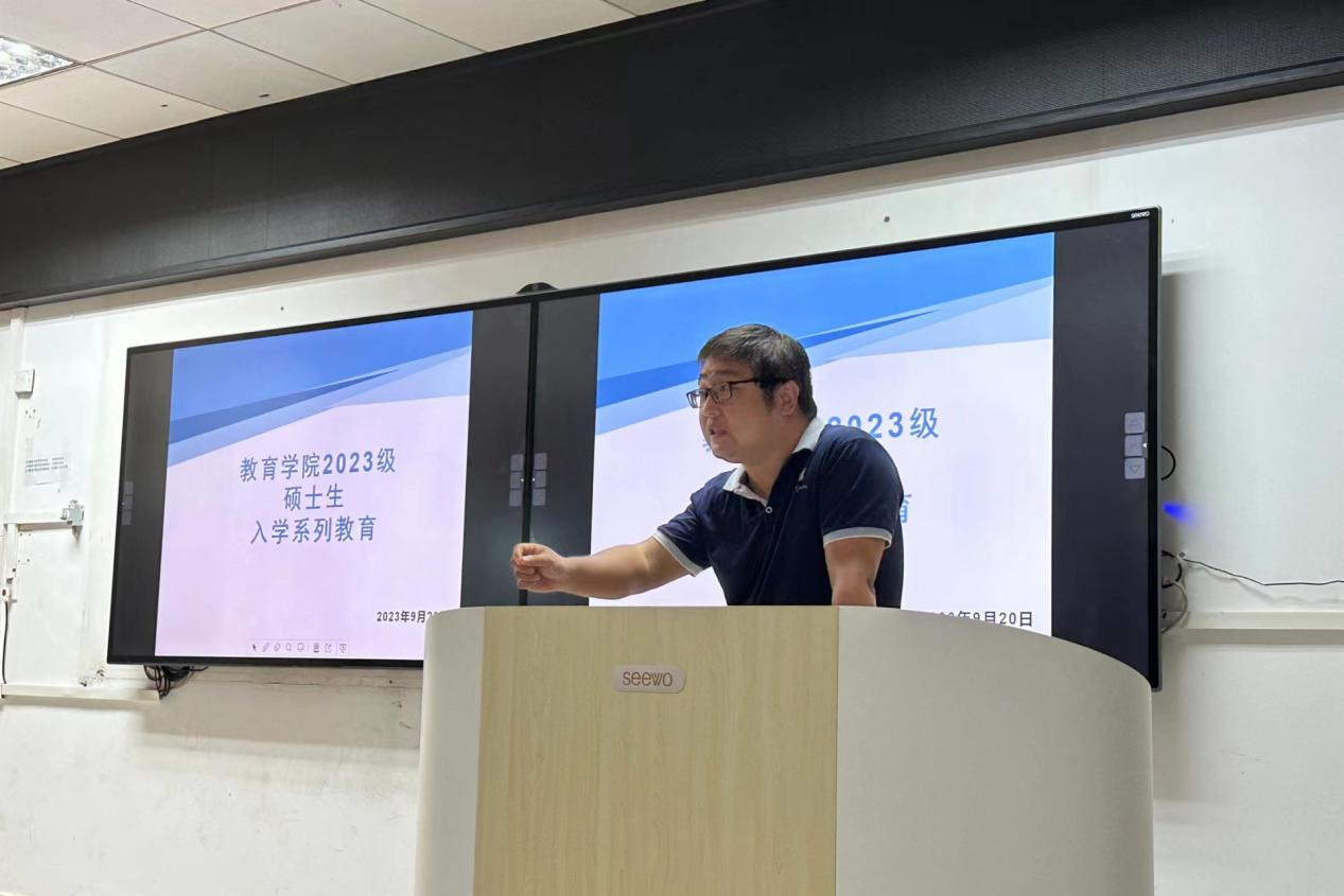 教育学院举办2023级研究生新生见面会暨入学教育大会