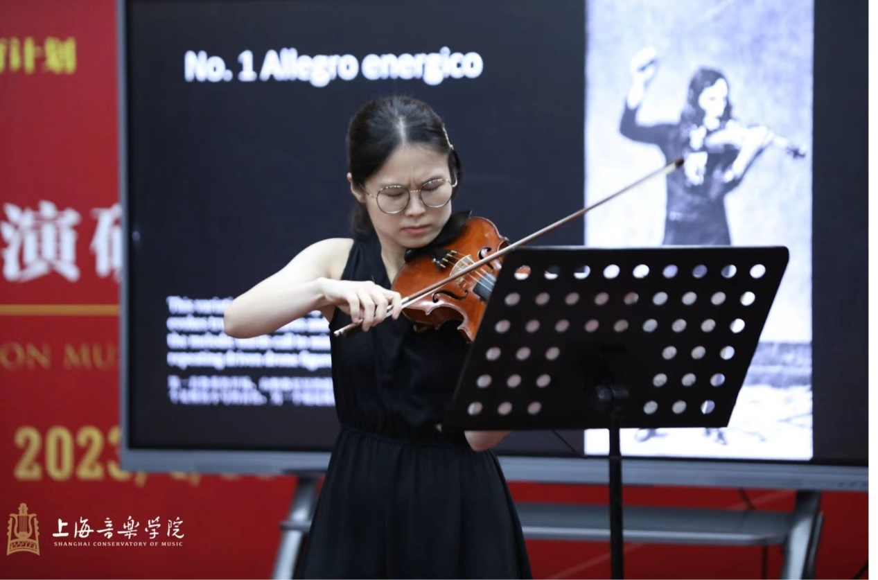 我校青年教师林咏瑜受邀参加2023音乐表演研究国际学术论坛