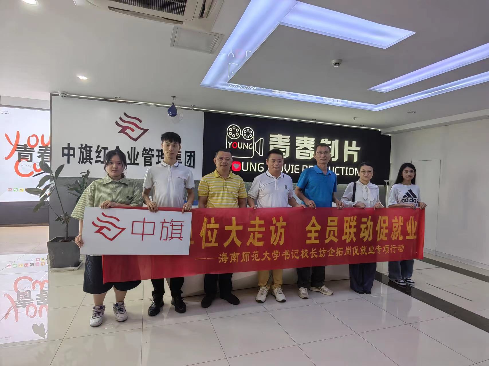 我院开展访企拓岗促就业专项行动(一)