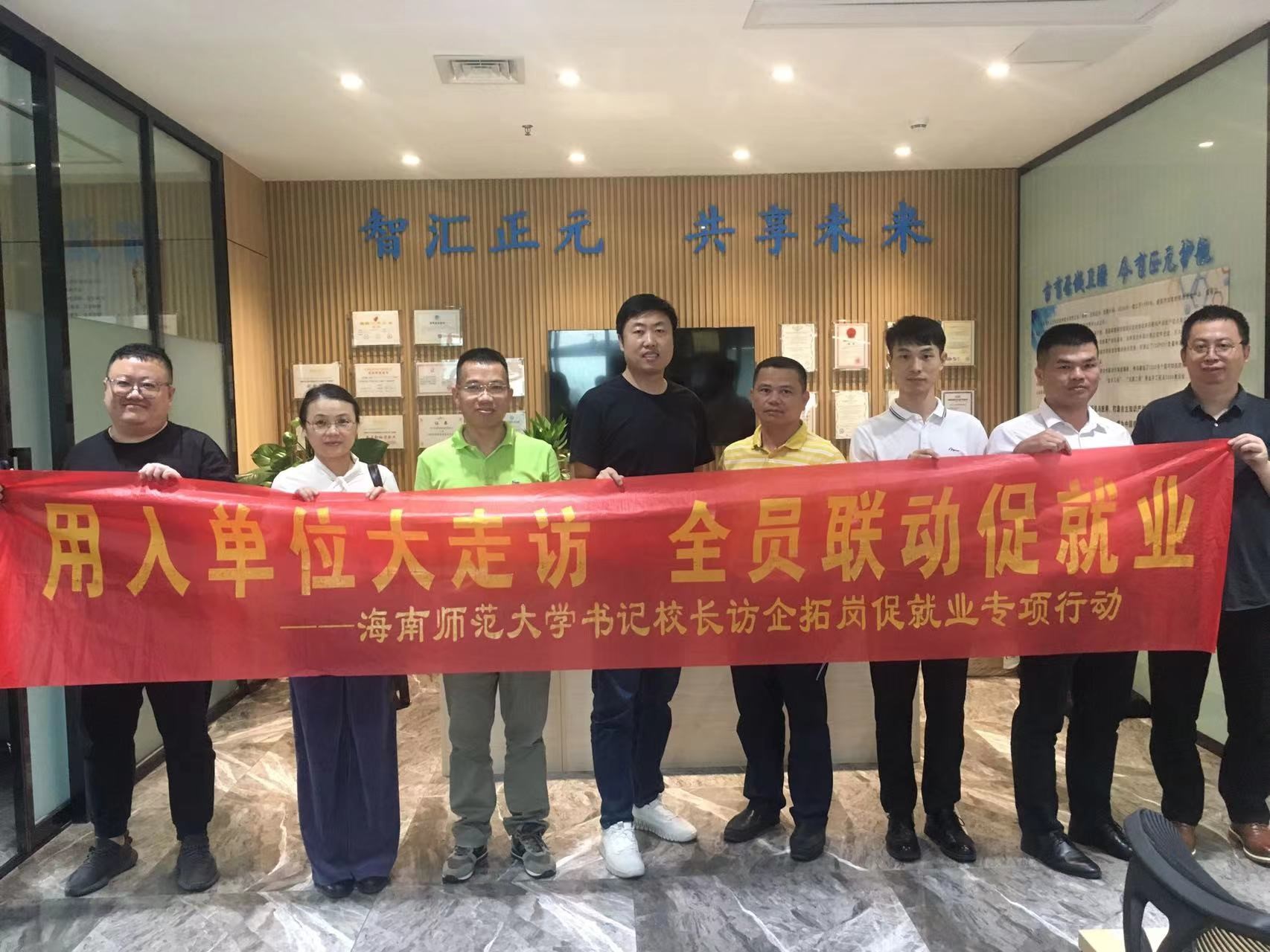 我院开展访企拓岗促就业专项行动(一)