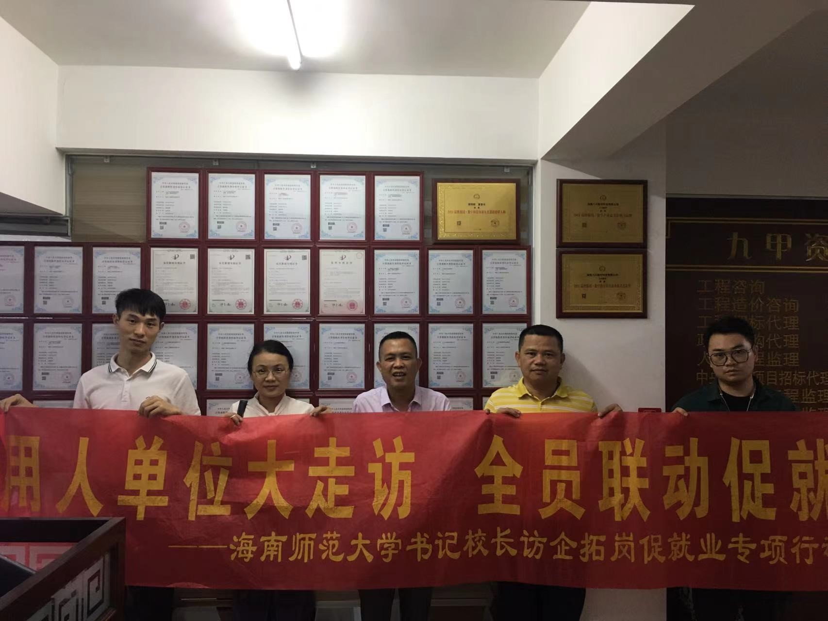 我院开展访企拓岗促就业专项行动(一)