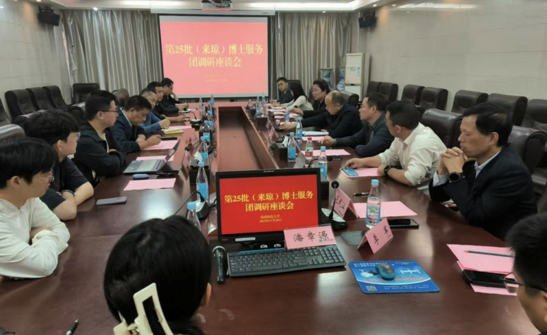 中组部、团中央第25批博士服务团到我校开展专题调研