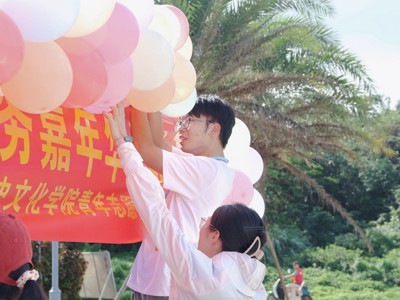 海南师范大学历史文化学院“嘉年撷华，青志永彰”志愿服务嘉年华活动