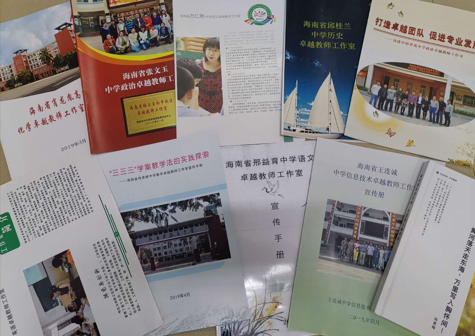 我院组织海南省第二批中学卓越教师工作室期满绩效考评活动