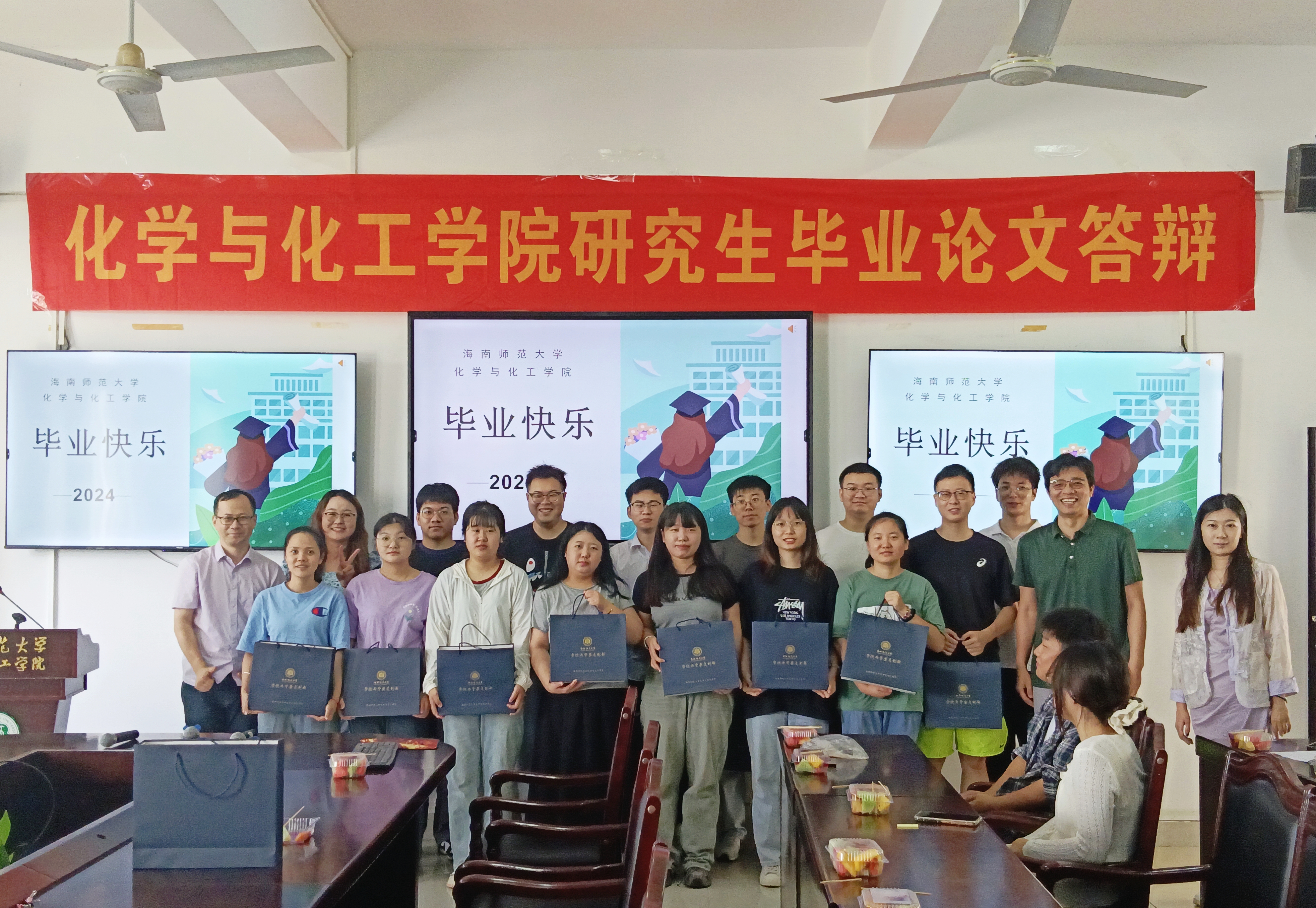 我院成功举办2024届毕业研究生欢送会