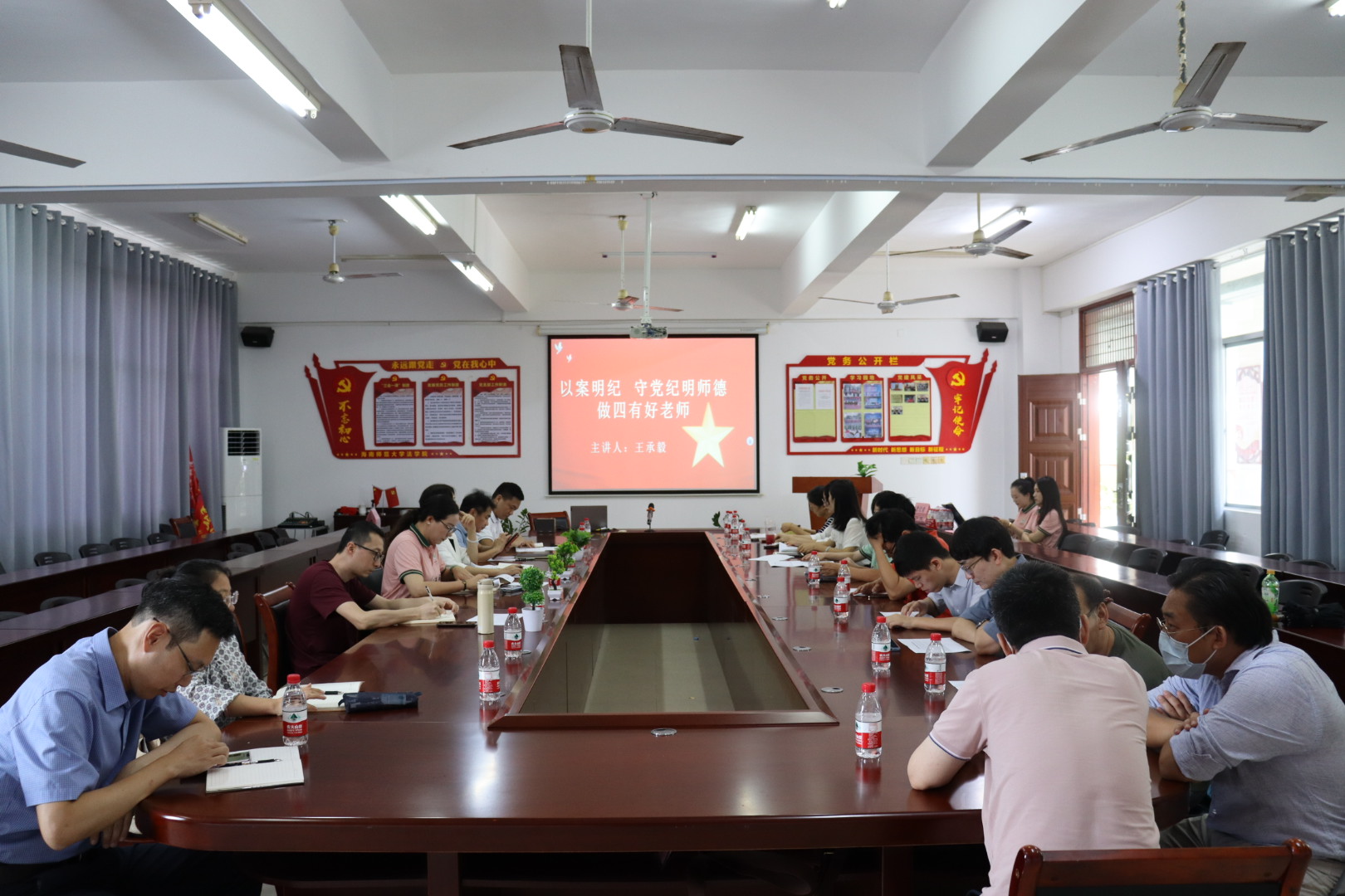 以案明纪 守党纪明师德——法学院党委书记讲授党纪学习教育专题党课