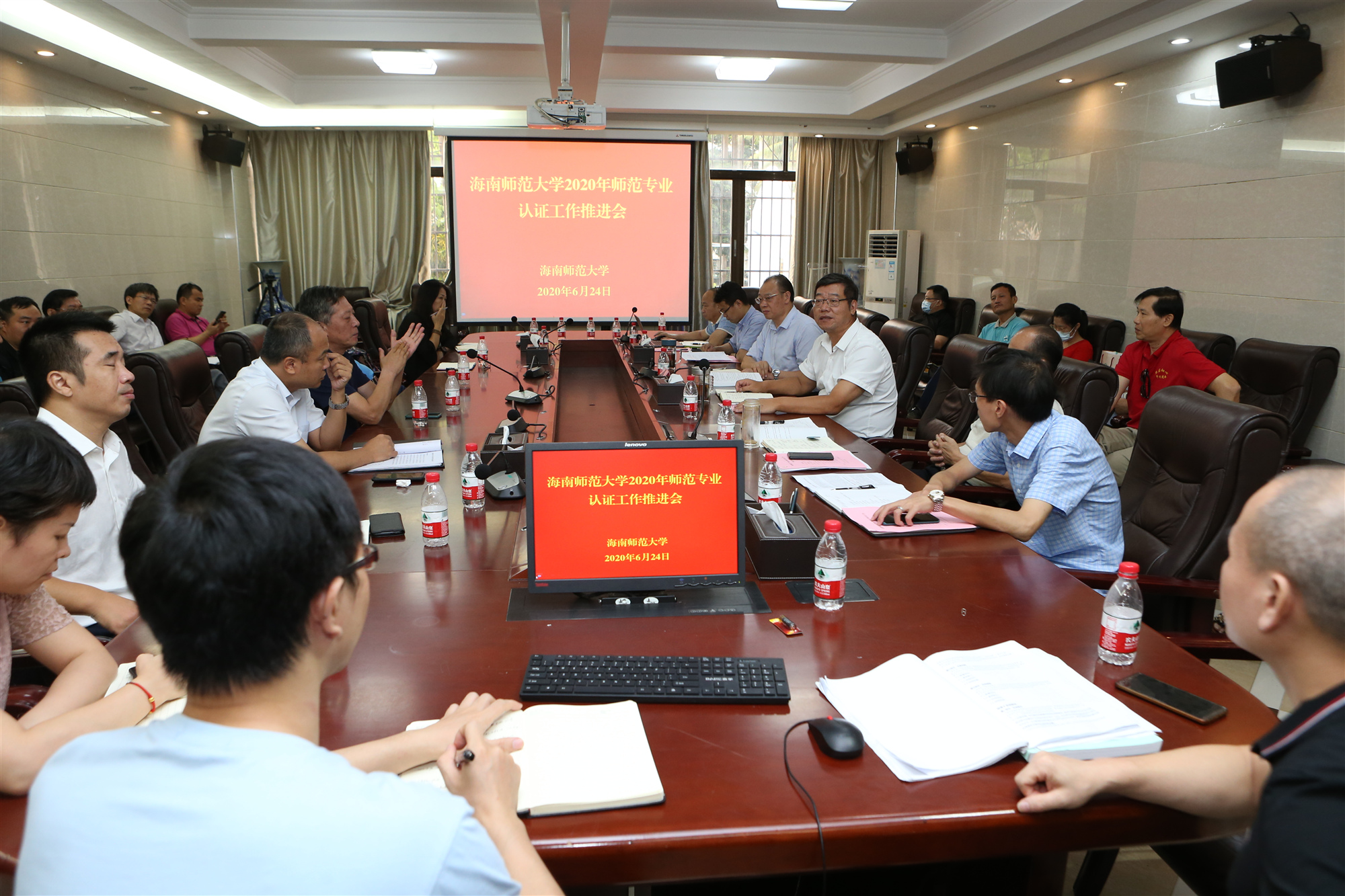 林强主持召开2020年师范专业认证工作推进会