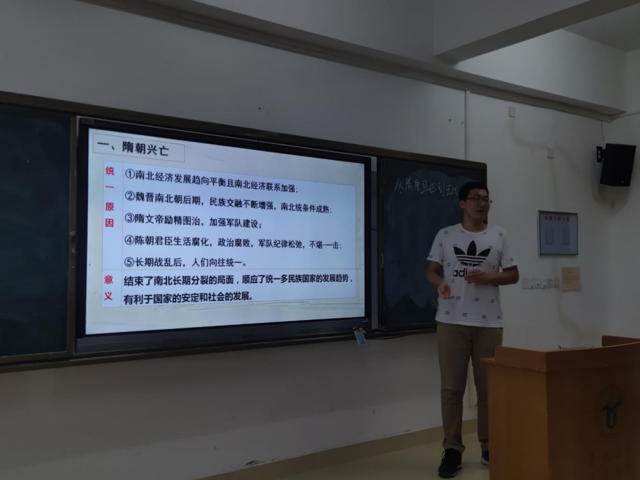记首届统编历史教材“精彩一课”全国教学大赛之海南师范大学历史文化学院选拔赛