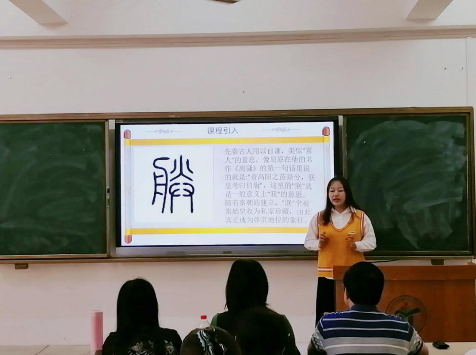 记首届统编历史教材“精彩一课”全国教学大赛之海南师范大学历史文化学院选拔赛