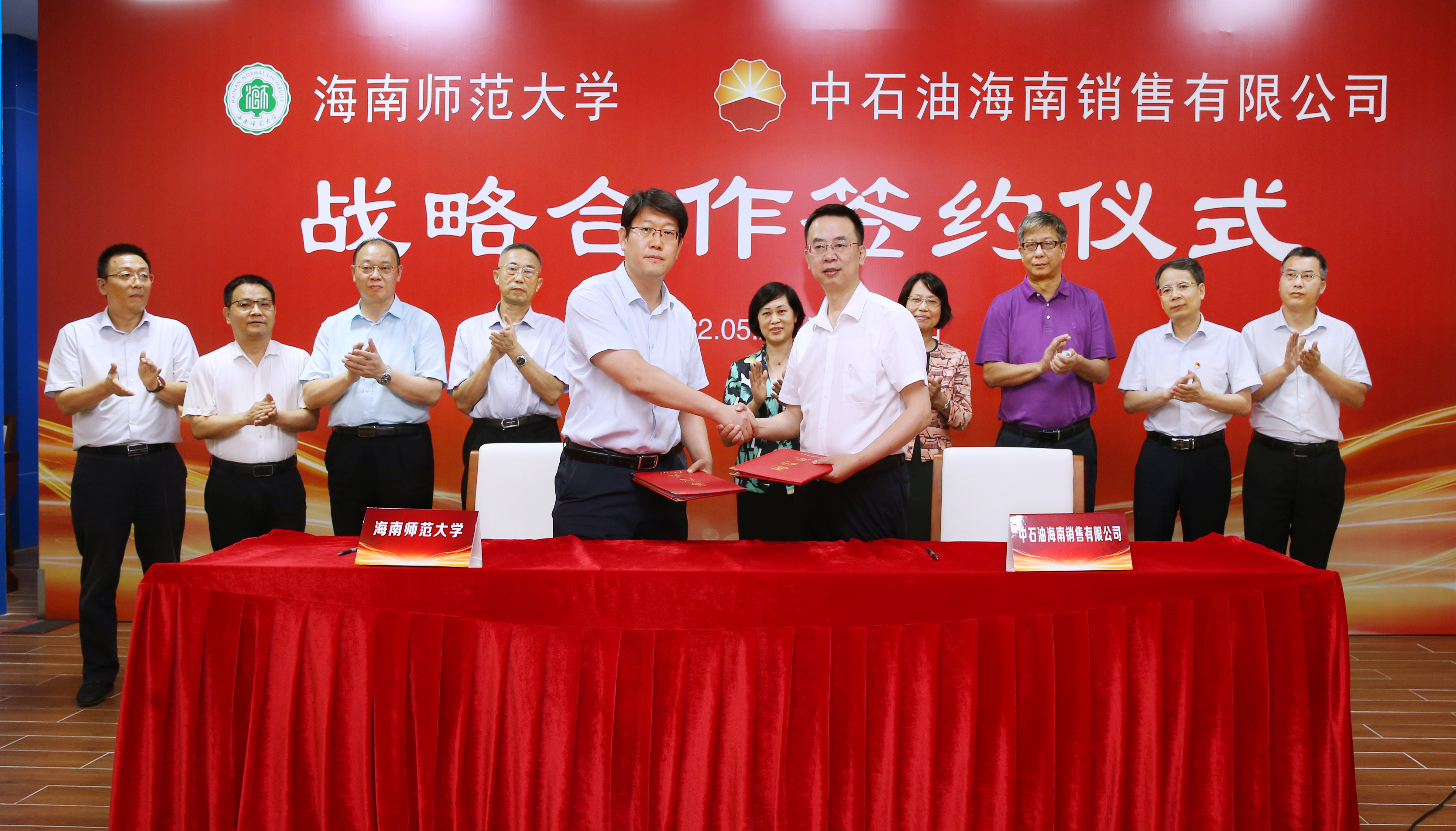 我校与中石油海南销售有限公司签署战略合作协议