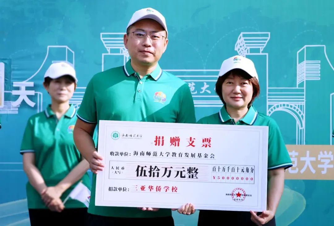 海南师范大学75周年校庆校旗传递活动启动！