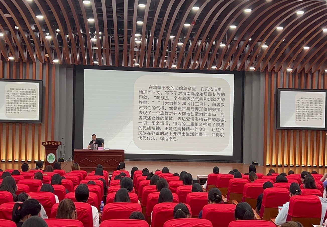 品读名作,传承价值——文学院举办创新创业实践周讲座之“评孔见的《海南岛传》”