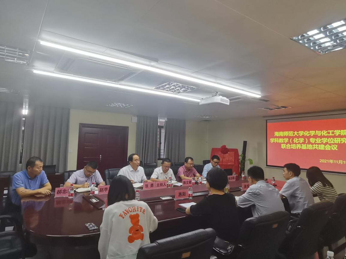【化学与化工学院实习走访】——陵水中学