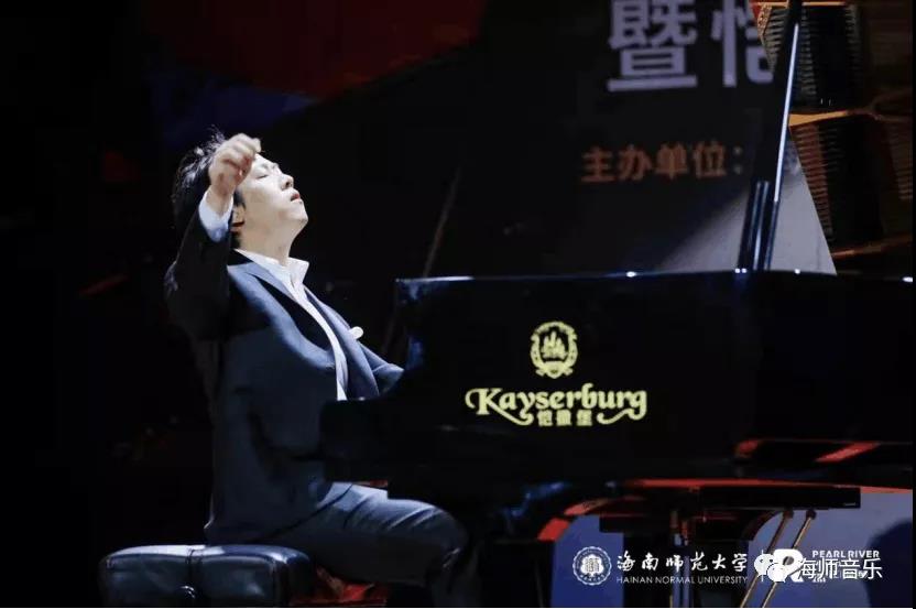 海南师范大学音乐学院“珠江・恺撒堡奖学金”钢琴比赛及颁奖典礼暨陈俊珲钢琴独奏音乐