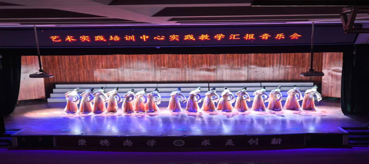 海南师范大学音乐学院2024年度实践育人活动第九期―艺术实践培训中心实践教学汇报