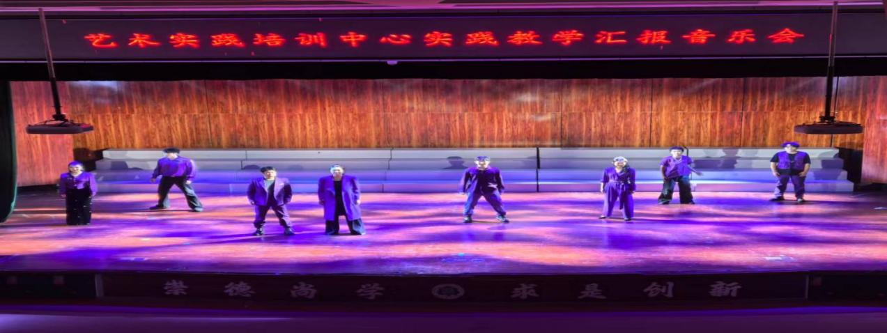 海南师范大学音乐学院2024年度实践育人活动第九期―艺术实践培训中心实践教学汇报