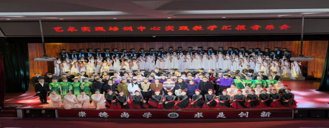 海南师范大学音乐学院2024年度实践育人活动第九期―艺术实践培训中心实践教学汇报