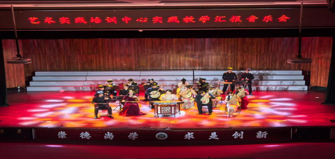 海南师范大学音乐学院2024年度实践育人活动第九期―艺术实践培训中心实践教学汇报