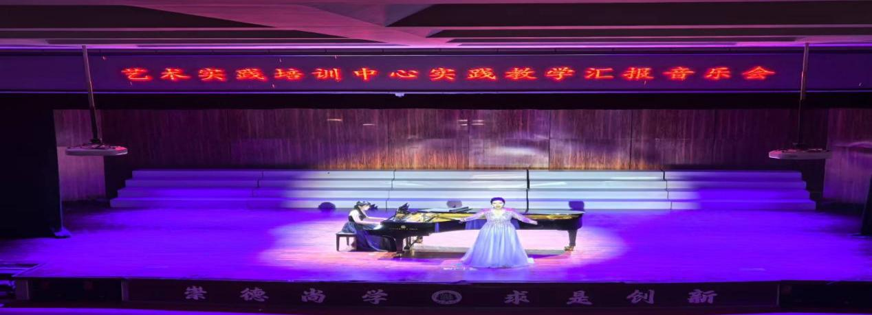 海南师范大学音乐学院2024年度实践育人活动第九期―艺术实践培训中心实践教学汇报