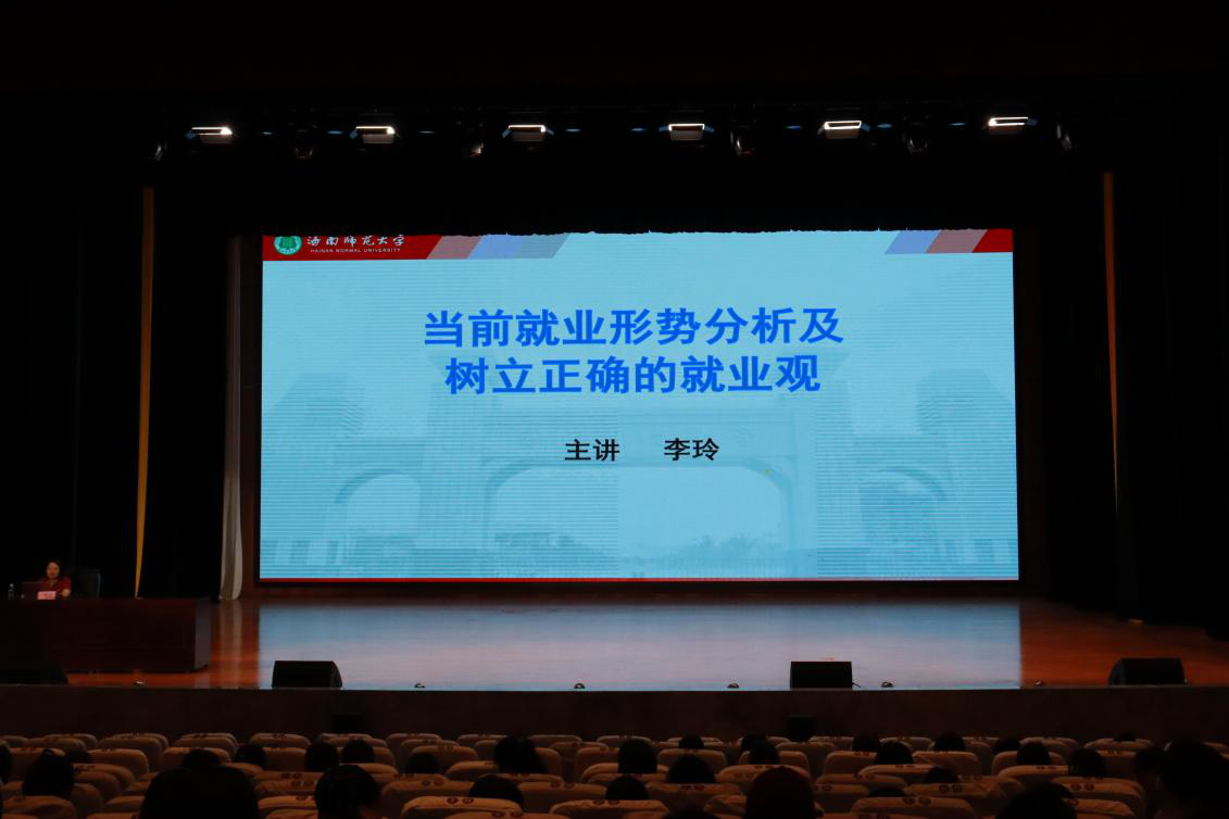 文学院举办2024届毕业生第二场就业指导讲座